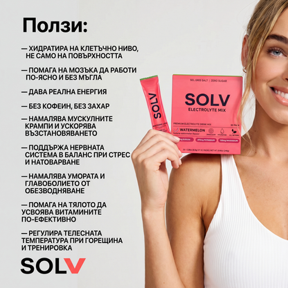 SOLV Диня | Електролити 30 Броя